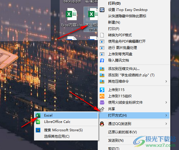 Excel去除數(shù)字前面的撇號(hào)的方法