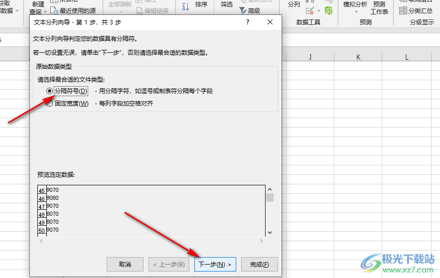 Excel去除數(shù)字前面的撇號(hào)的方法