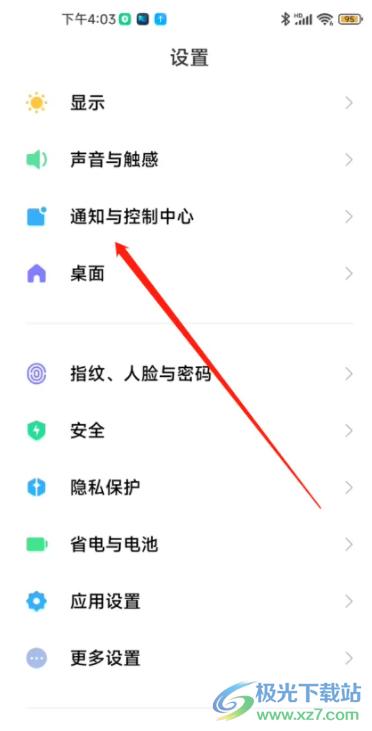 ?小米13隱藏屏幕劉海的教程
