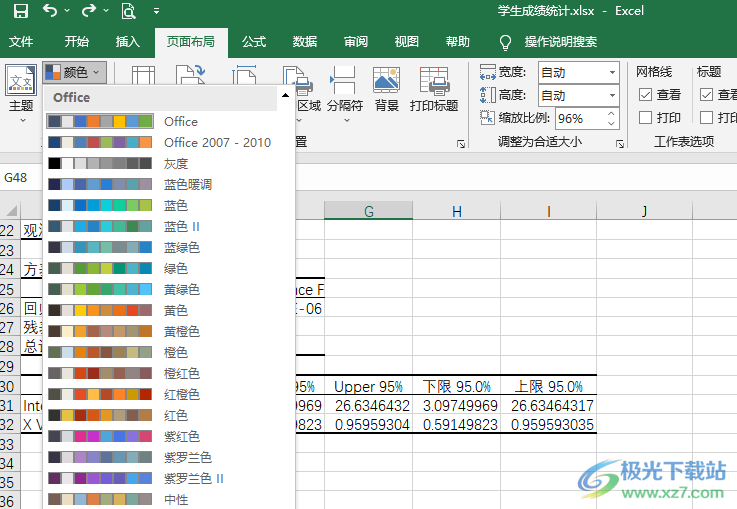 Excel設置主題顏色的方法