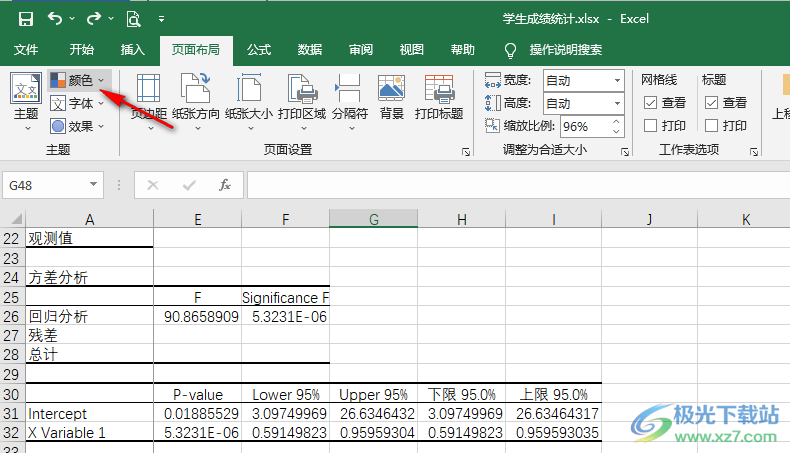Excel設置主題顏色的方法