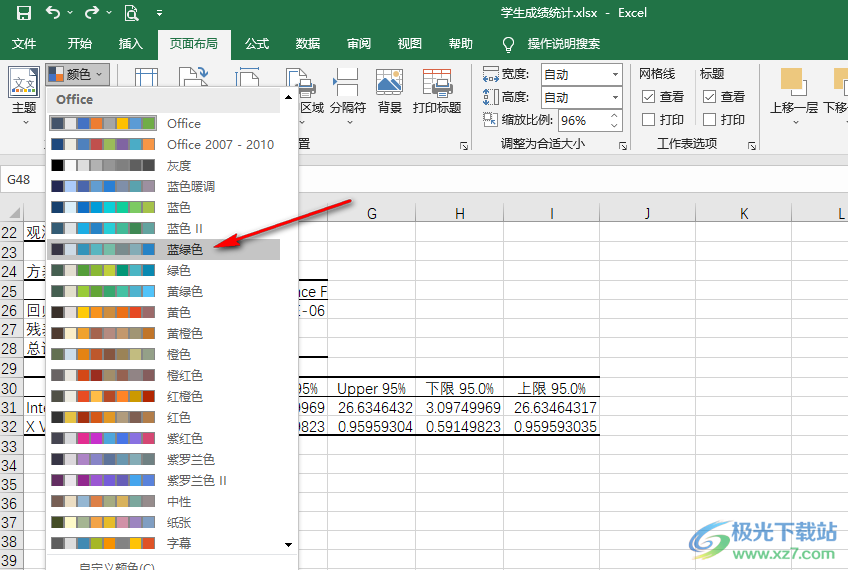 Excel設置主題顏色的方法