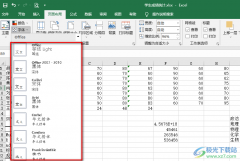 Excel一鍵更換表格字體的方法