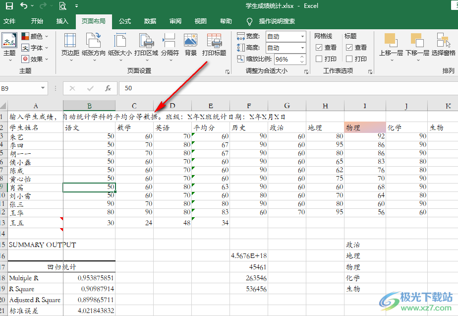 Excel一鍵更換表格字體的方法