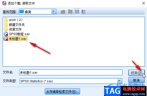 SPSS進(jìn)行數(shù)據(jù)個案合并的方法教程