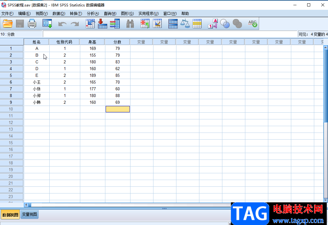 SPSS數(shù)據(jù)文件的橫向合并的方法教程