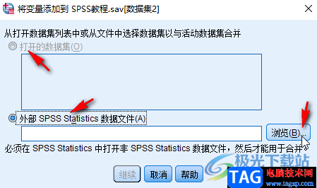 SPSS數(shù)據(jù)文件的橫向合并的方法教程