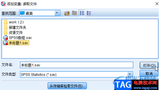 SPSS數(shù)據(jù)文件的橫向合并的方法教程