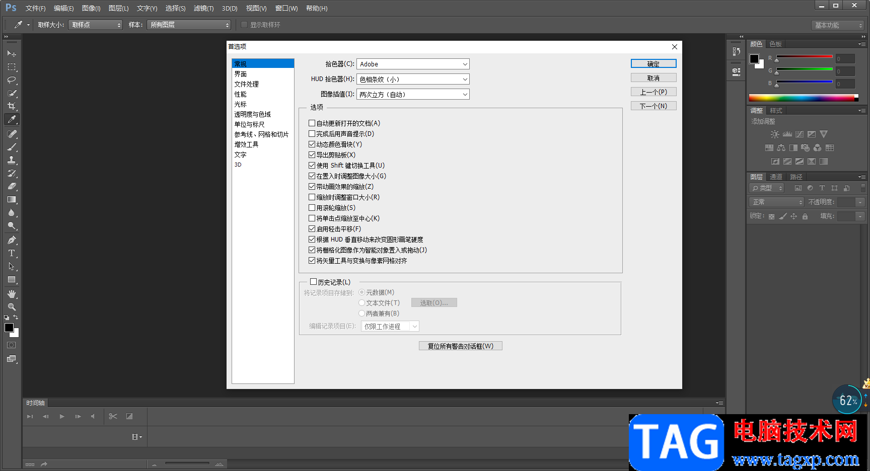 PS色環(huán)插件安裝后不顯示色板的解決方法