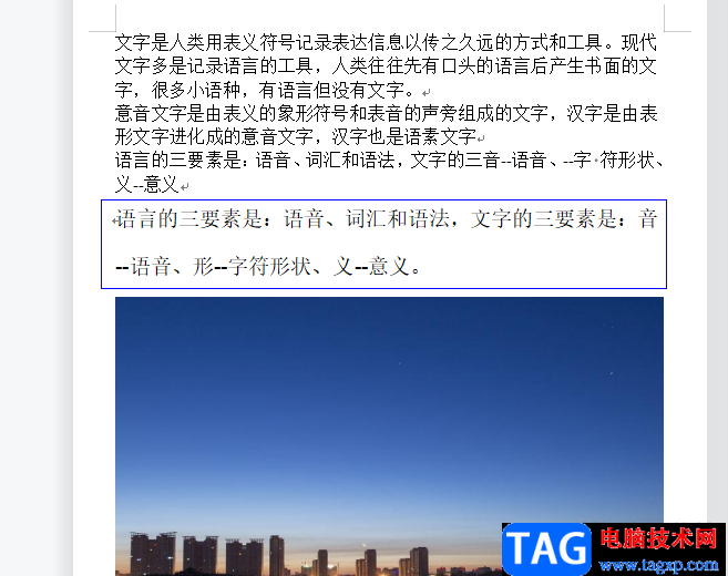 ?wps文檔設(shè)置換行符為回車的教程