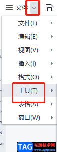 ?wps文檔設(shè)置換行符為回車的教程
