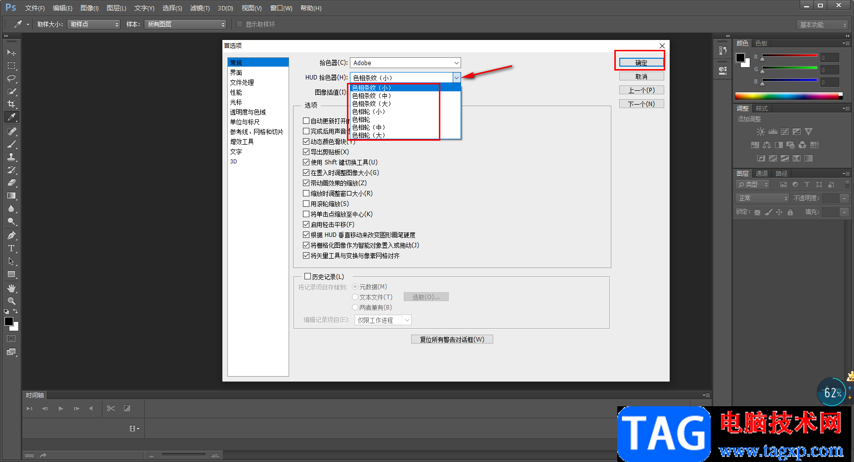 PS色環(huán)插件安裝后不顯示色板的解決方法