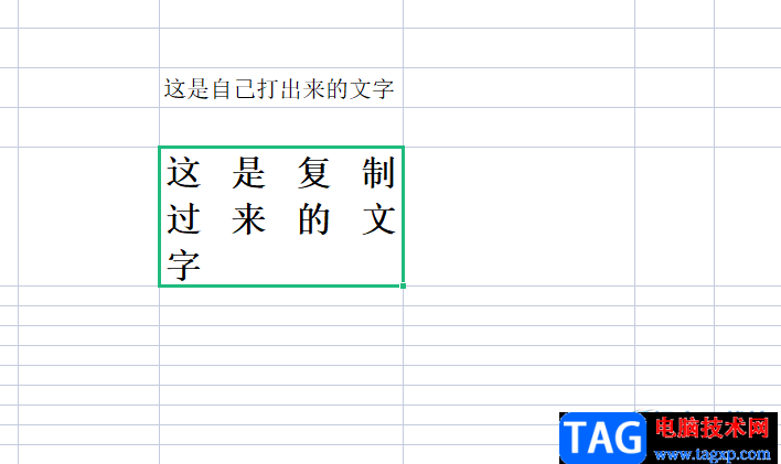 ?wps表格復制的文字無法刪除空格的解決教程