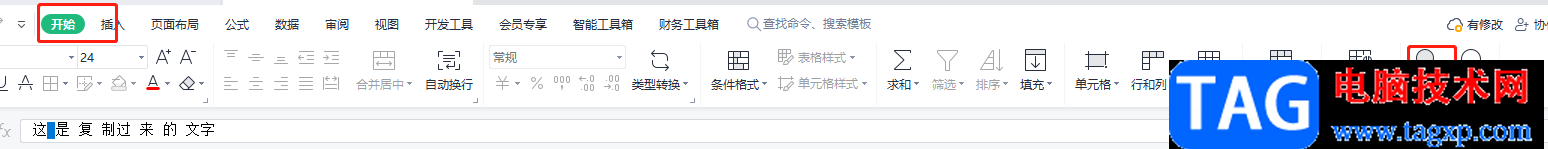 ?wps表格復制的文字無法刪除空格的解決教程