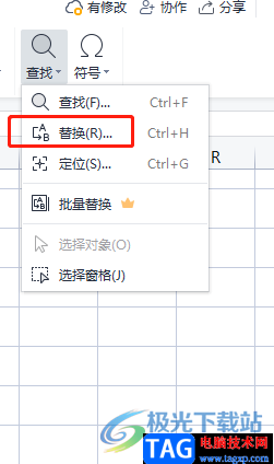 ?wps表格復制的文字無法刪除空格的解決教程
