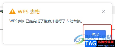 ?wps表格復制的文字無法刪除空格的解決教程