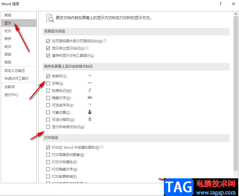 Word文檔設(shè)置顯示制表符格式標記的方法教程