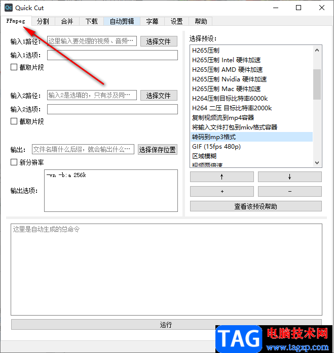 Quick Cut調(diào)整畫面比例的方法