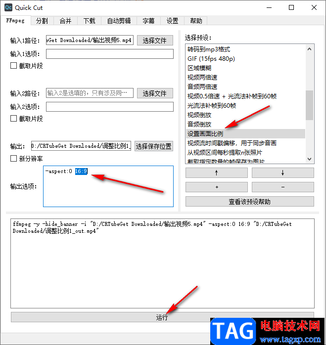 Quick Cut調(diào)整畫面比例的方法