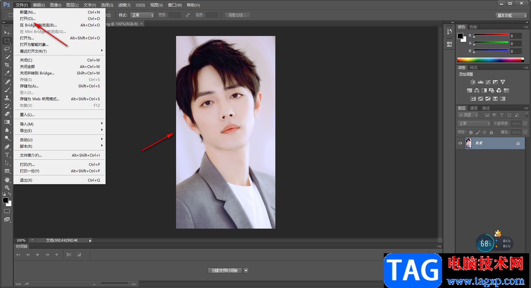 photoshop進(jìn)行人物瘦臉的方法教程