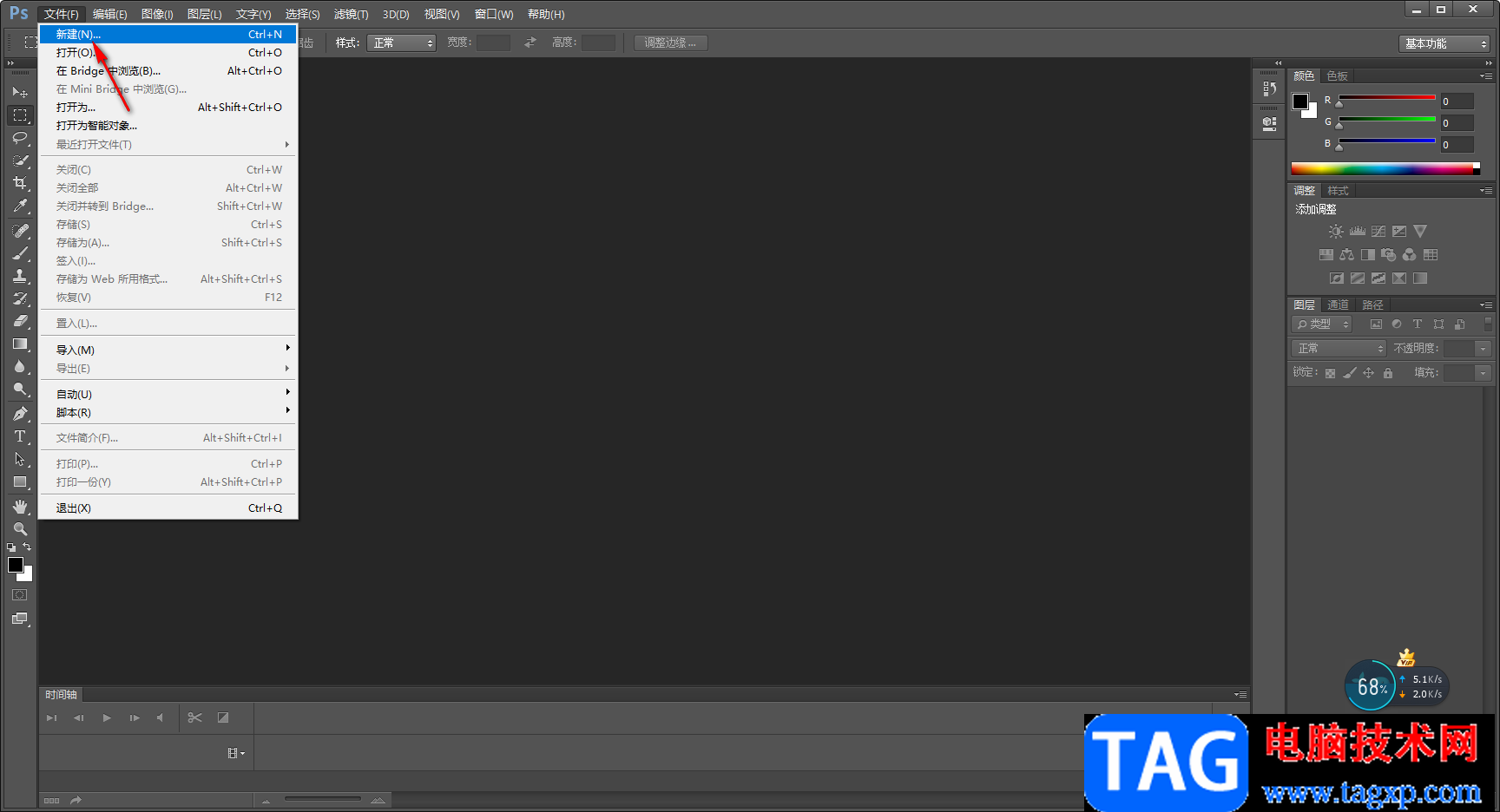 photoshop進(jìn)行人物瘦臉的方法教程