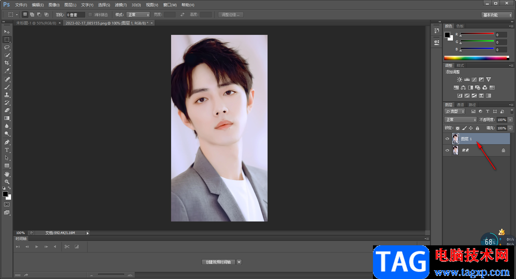photoshop進(jìn)行人物瘦臉的方法教程
