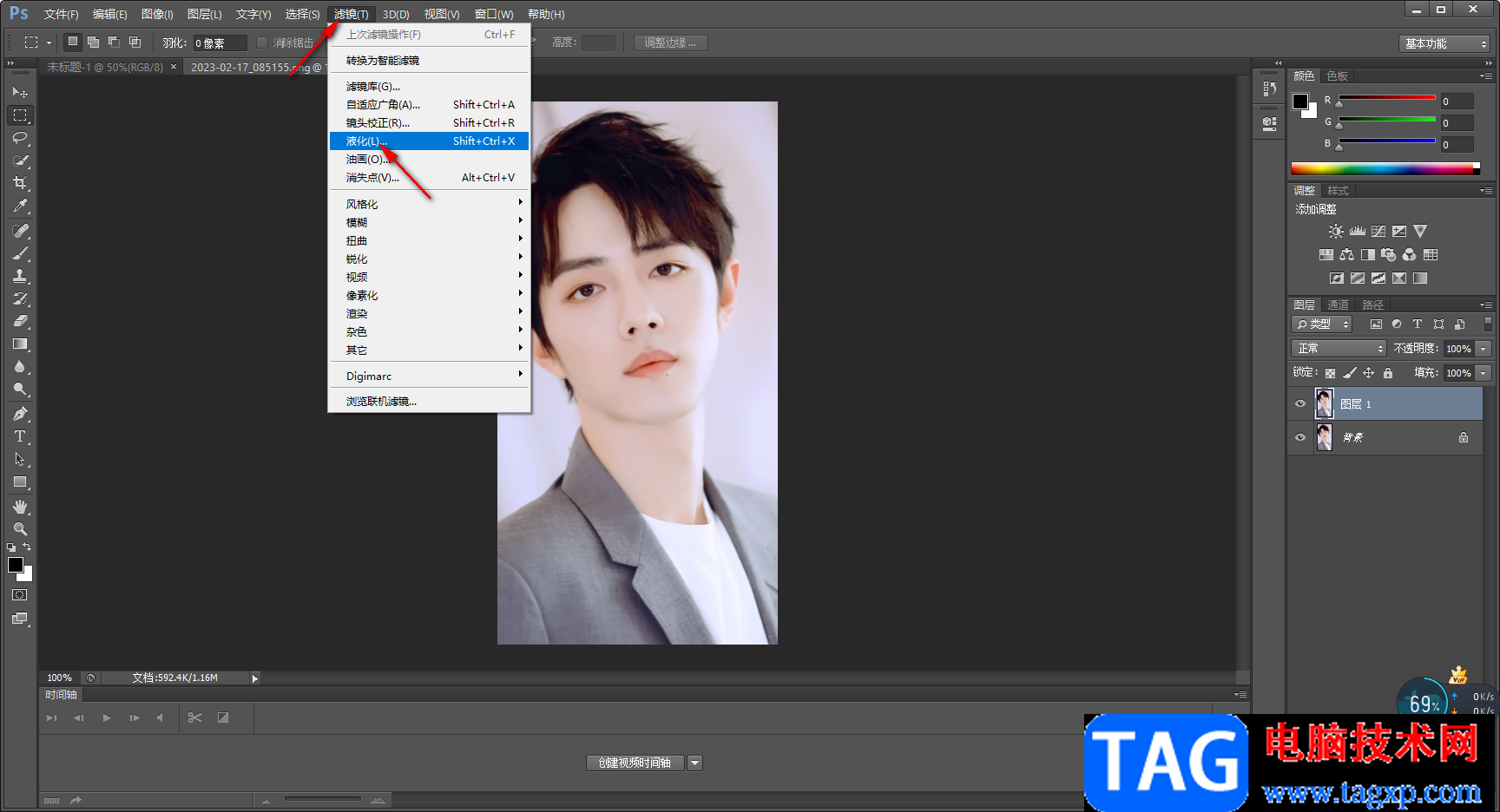 photoshop進(jìn)行人物瘦臉的方法教程