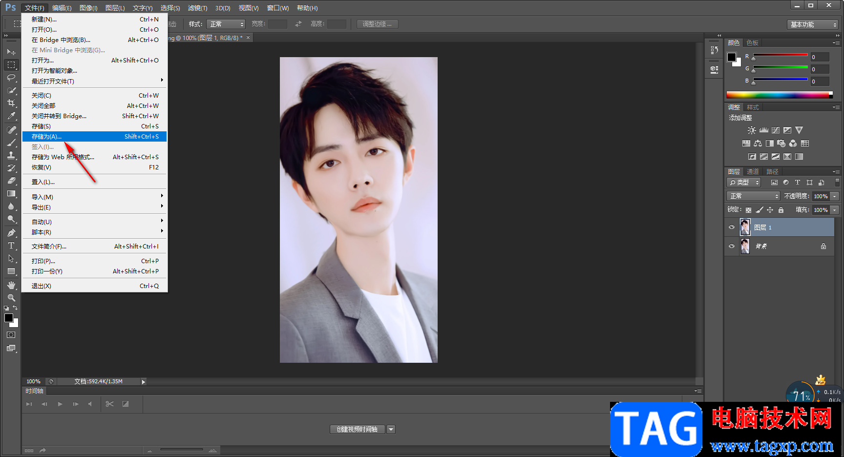 photoshop進(jìn)行人物瘦臉的方法教程