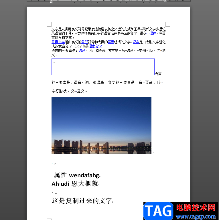 word文檔調(diào)整頁碼數(shù)字類型的教程