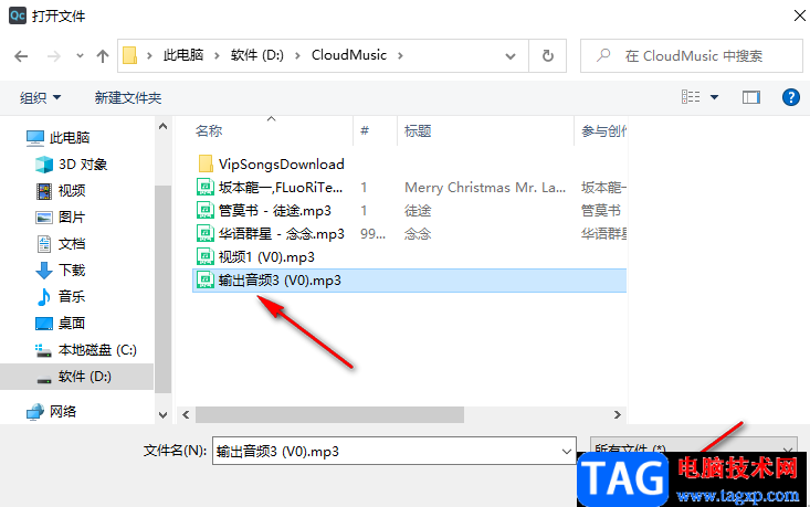 Quick Cut設(shè)置音頻倍速的方法