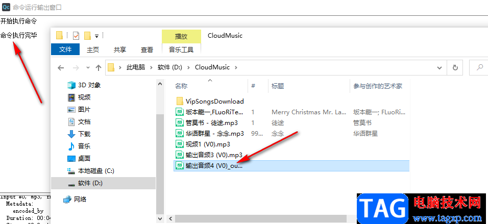 Quick Cut設(shè)置音頻倍速的方法