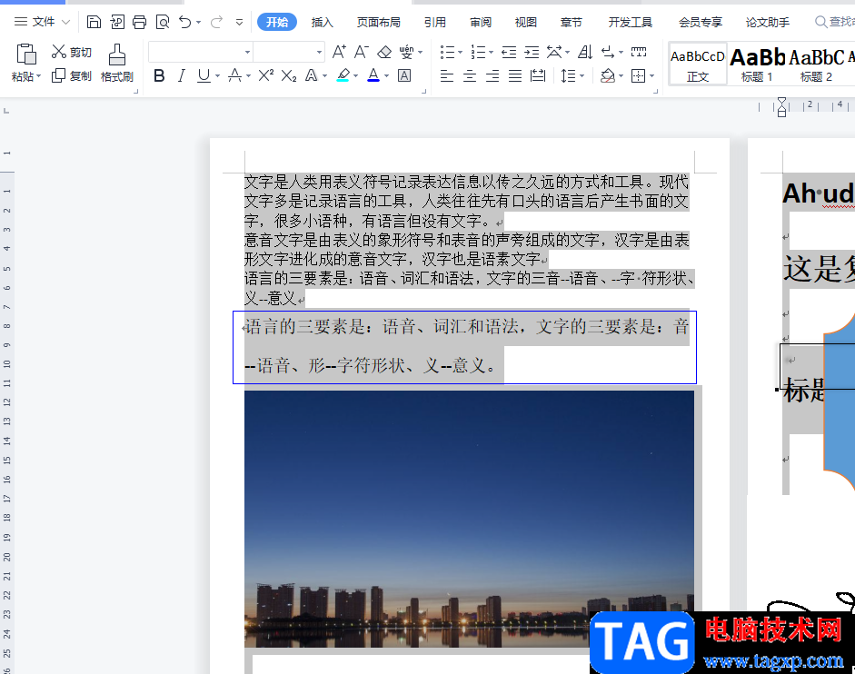 ?wps隱藏?cái)U(kuò)展功能菜單項(xiàng)的教程