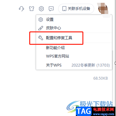 ?wps隱藏?cái)U(kuò)展功能菜單項(xiàng)的教程