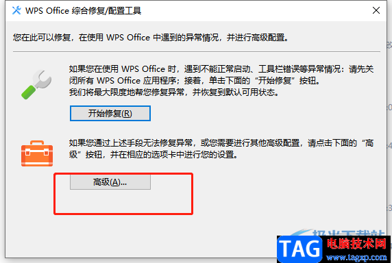 ?wps隱藏?cái)U(kuò)展功能菜單項(xiàng)的教程