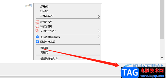 ?wps隱藏?cái)U(kuò)展功能菜單項(xiàng)的教程