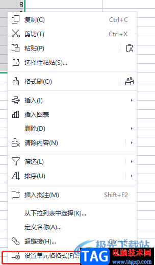 ?wps表格設(shè)置固定位數(shù)的編號(hào)的教程