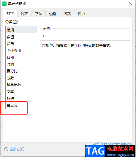 ?wps表格設(shè)置固定位數(shù)的編號(hào)的教程