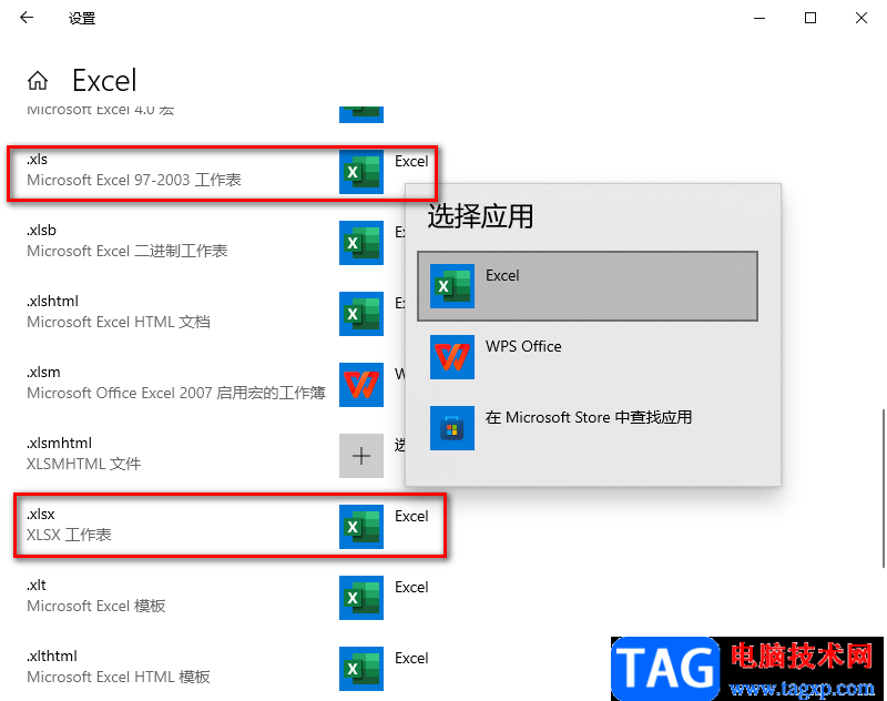 Excel設(shè)置為表格文檔默認(rèn)打開方式的方法