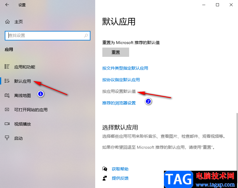 Excel設(shè)置為表格文檔默認(rèn)打開方式的方法
