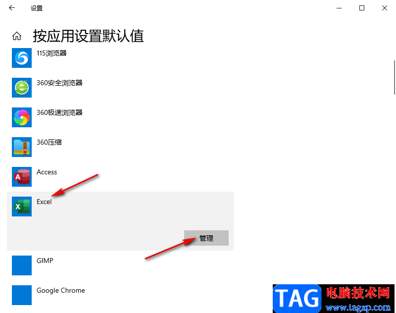Excel設(shè)置為表格文檔默認(rèn)打開方式的方法