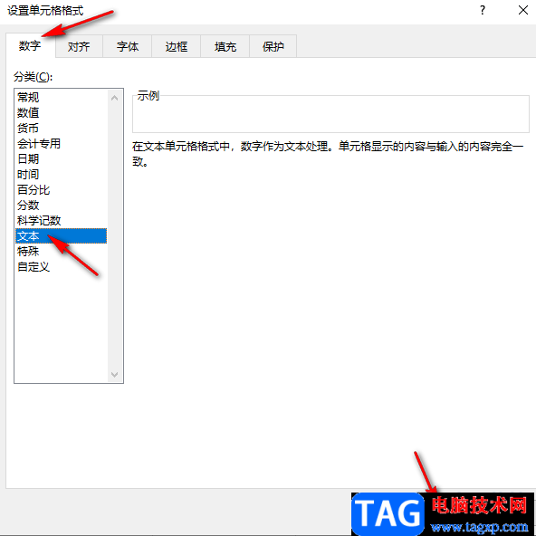 Excel表格保留0開頭的方法教程