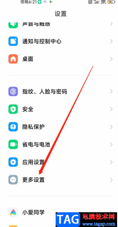 ?小米13設置自動時區(qū)的教程