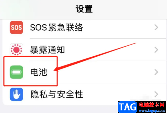 ?iPhone13設置電量百分比顯示的教程