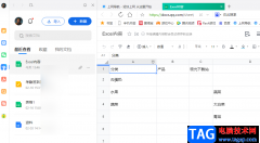 QQ瀏覽器編輯文件的方法