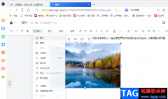 QQ瀏覽器將圖片插入文檔的方法