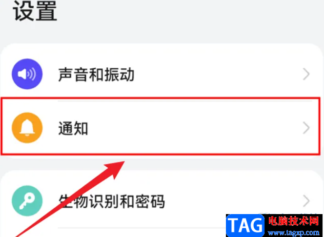?小米13開啟應(yīng)用的消息提醒的教程