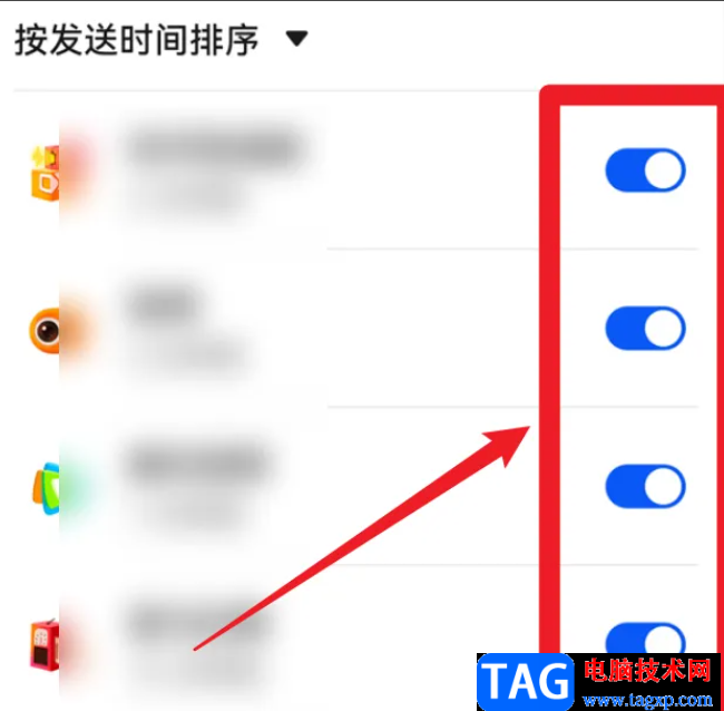 ?小米13開啟應(yīng)用的消息提醒的教程