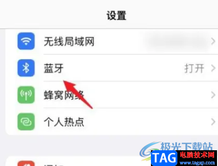 ?iPhone13配對(duì)藍(lán)牙耳機(jī)的教程