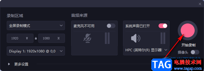 必剪使用錄屏功能錄制視頻的方法