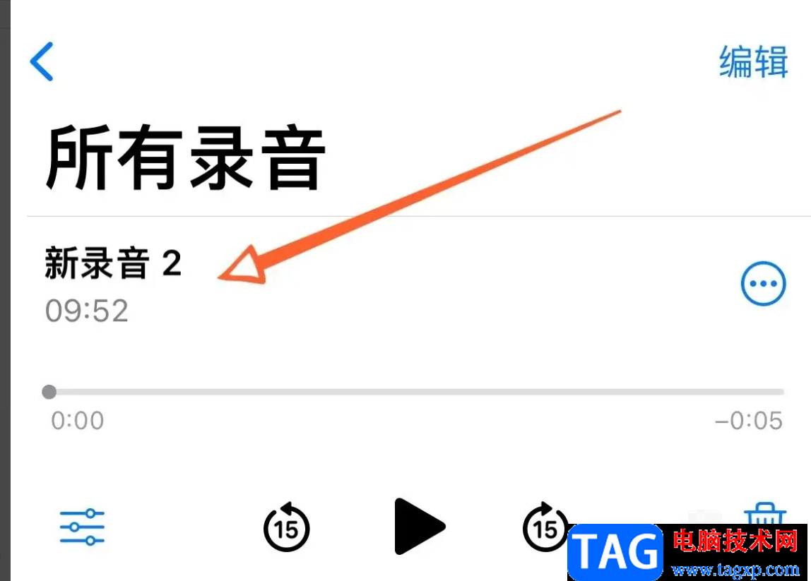 ?iPhone13使用錄音功能的教程